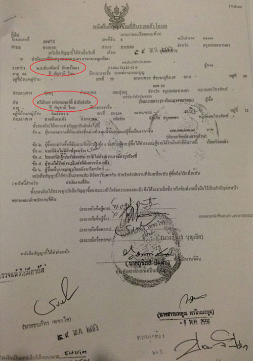 สำนักข่าวอิศรา เปิดเอกสารบริษัทรับซื้อที่ดิน พ่อประยุทธ์ 600 ล้าน