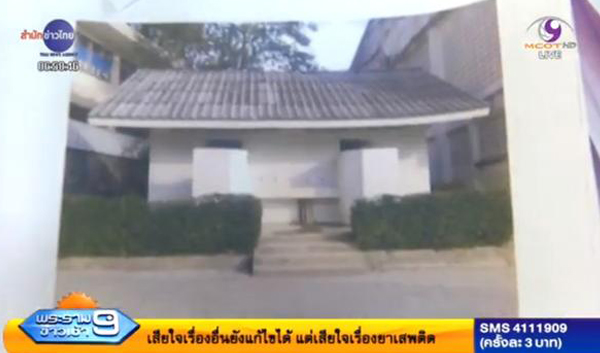 ครูสาวเชียงรายร้องถูก ผอ. ลวนลามวันครู แต่คดีเงียบกริบ 