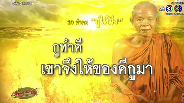 10 คำคม หลวงพ่อคูณ คำสอนในแบบฉบับ... 