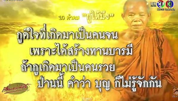 10 คำคม หลวงพ่อคูณ คำสอนในแบบฉบับ... 