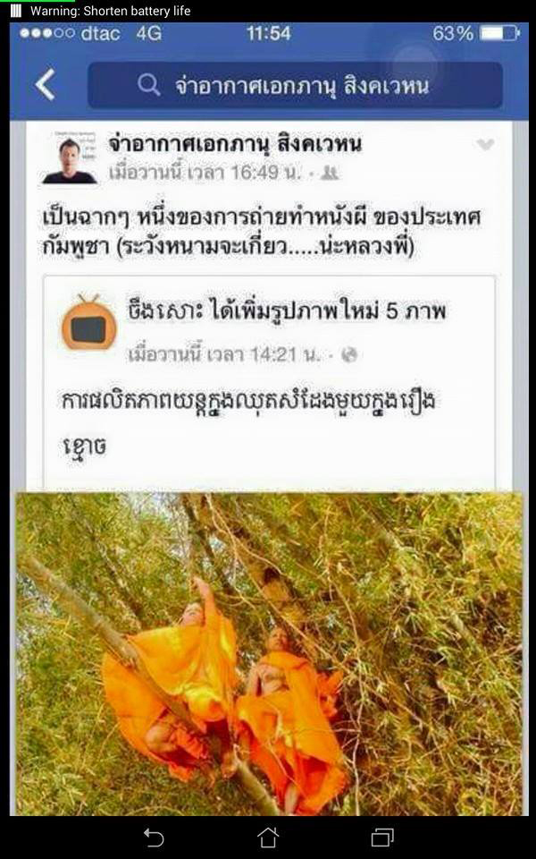 แชร์กันทั้งบาง ! ภาพหลวงพี่ติดบนต้นไผ่ เฉลยแล้วขึ้นไปทำอะไร