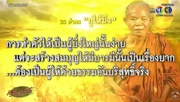 10 คำคม หลวงพ่อคูณ คำสอนในแบบฉบับ... 
