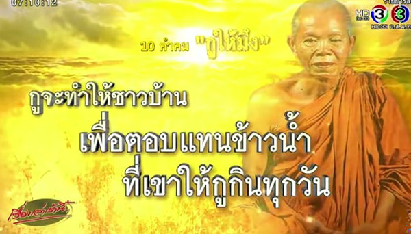 10 คำคม หลวงพ่อคูณ คำสอนในแบบฉบับ... 