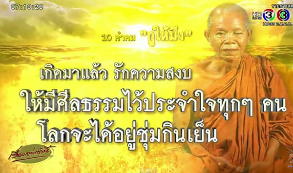 10 คำคม หลวงพ่อคูณ คำสอนในแบบฉบับ... 
