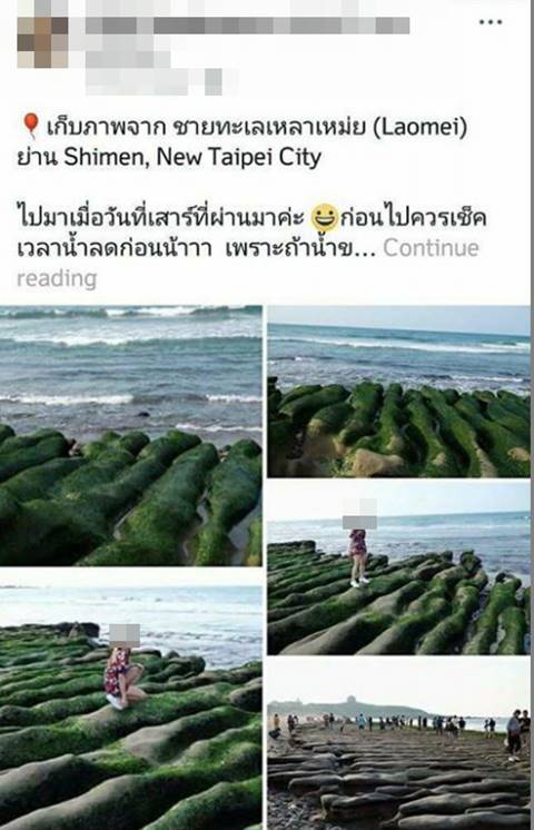 ดราม่าข้ามประเทศ 