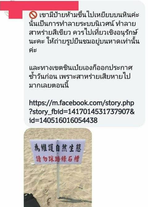 ดราม่าข้ามประเทศ 