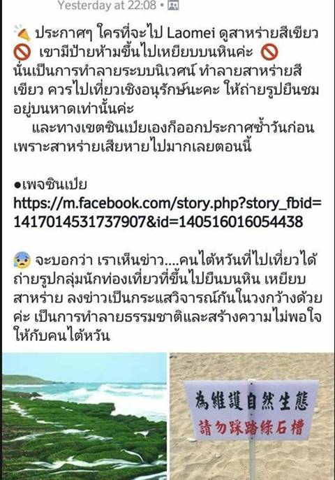 ดราม่าข้ามประเทศ 