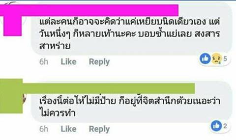 ดราม่าข้ามประเทศ 