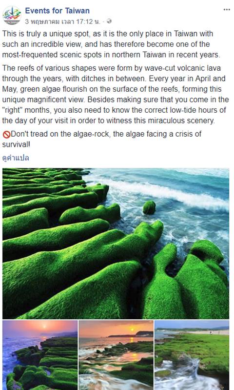 ดราม่าข้ามประเทศ 