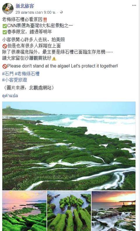 ดราม่าข้ามประเทศ 