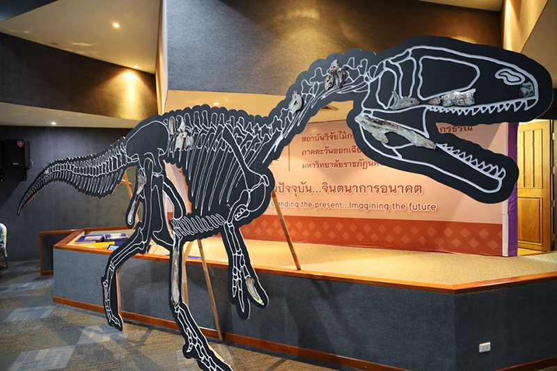 ไดโนเสาร์