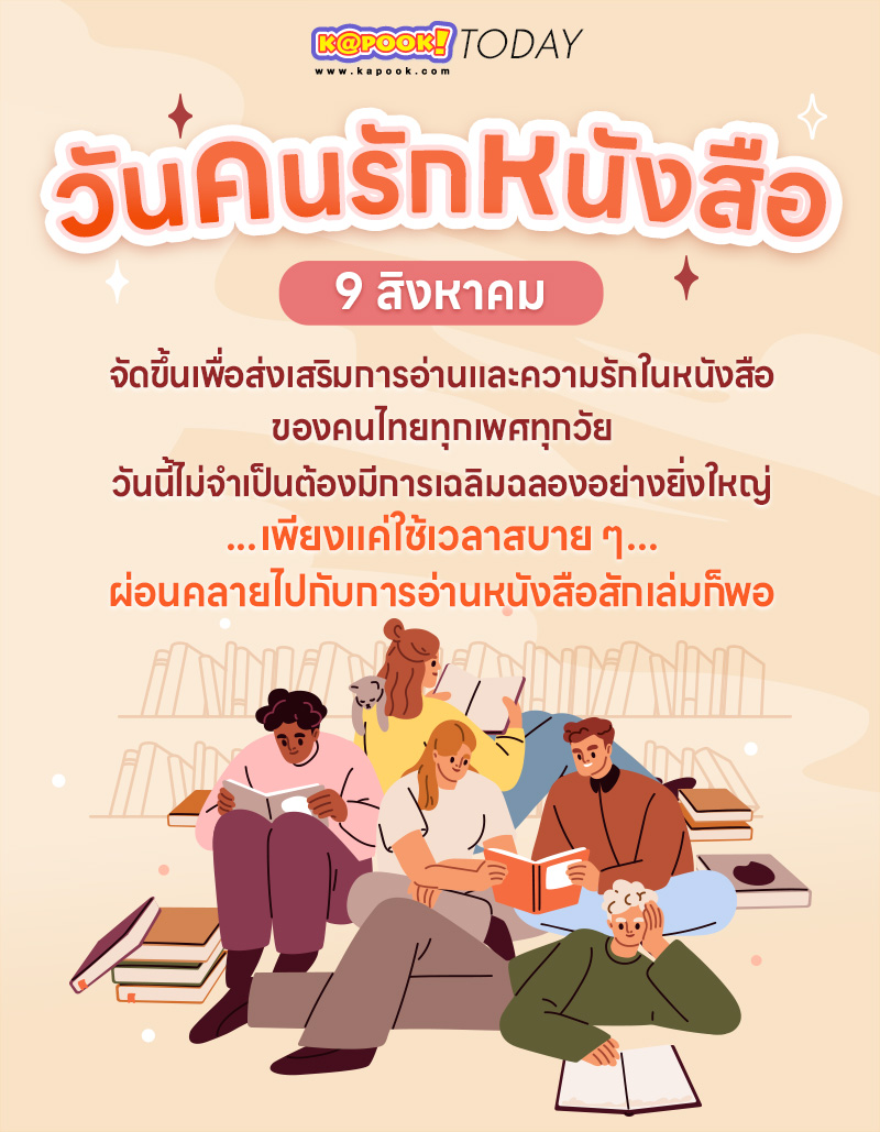 วันหนอนหนังสือของสหรัฐฯ