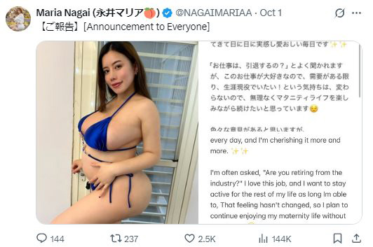 มาเรีย นากาอิ นางเอก AV