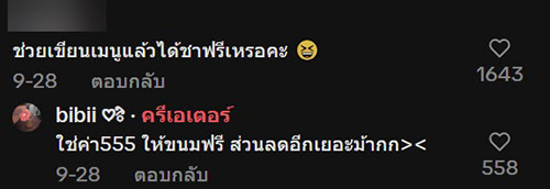 คนไทยขอช่วยร้านที่จีนเขียนป้ายเมนูใหม่