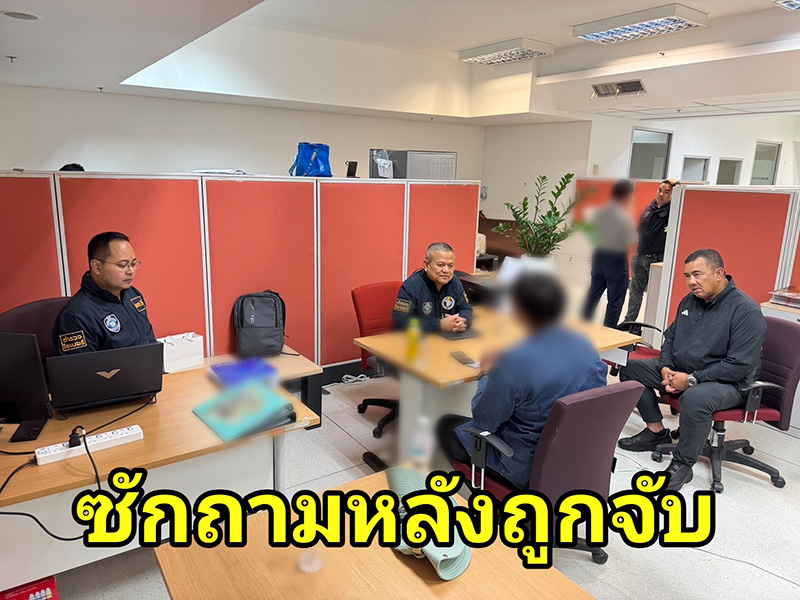 จับ ผู้สมัคร สส. ตาก เขต 2