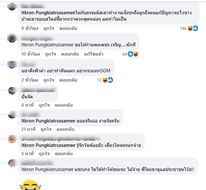 ไผ่ ลิกค์