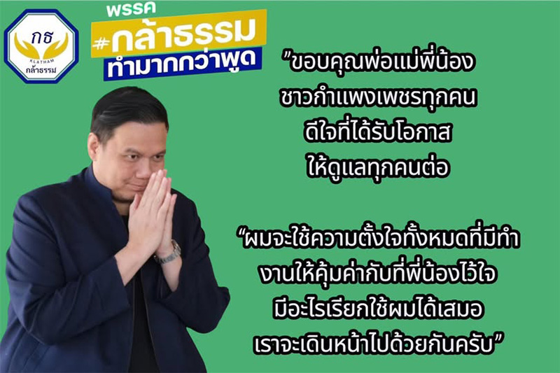 ไผ่ ลิกค์