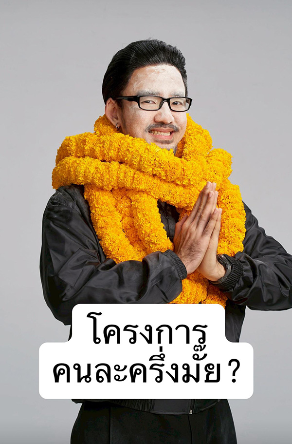 จ๋าย ไททศมิตร