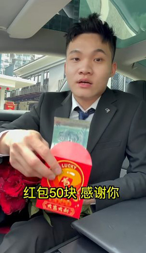 อินฟลูฯ หนุ่มประกาศหาแฟนพาร์ตไทม์