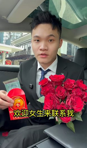 อินฟลูฯ หนุ่มประกาศหาแฟนพาร์ตไทม์