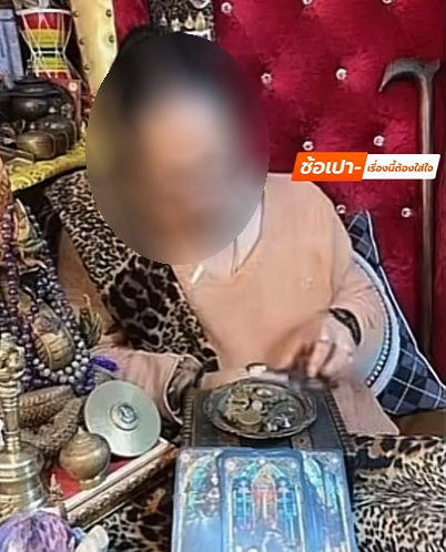 หมอดู TikTok