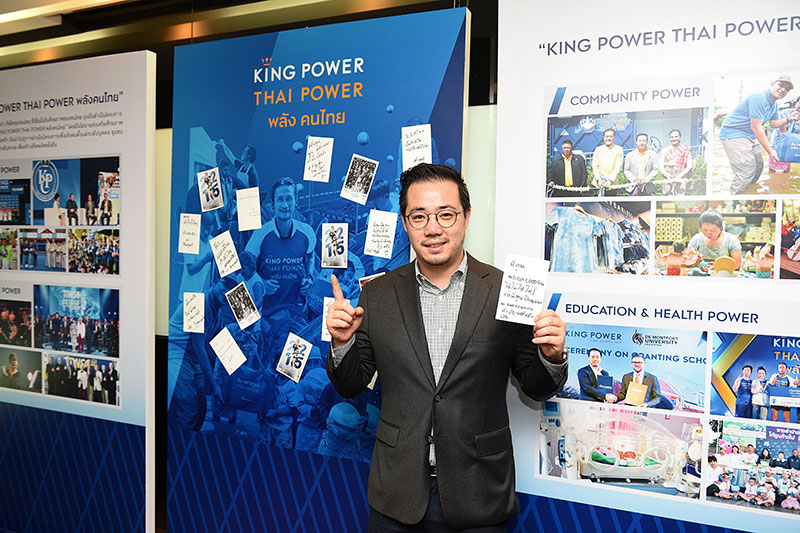 คิง เพาเวอร์