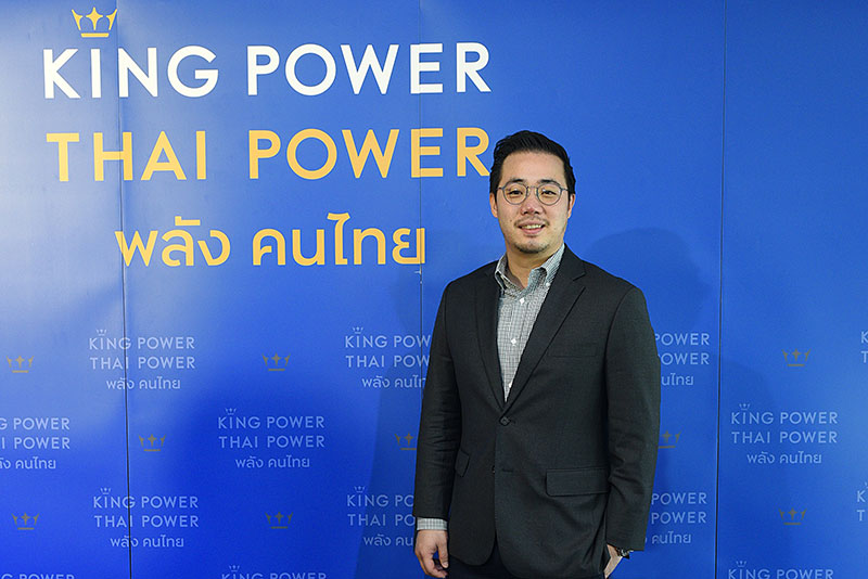 คิง เพาเวอร์