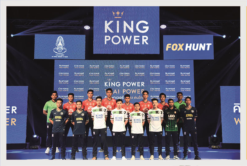 คิง เพาเวอร์