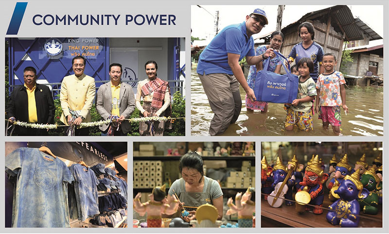 คิง เพาเวอร์