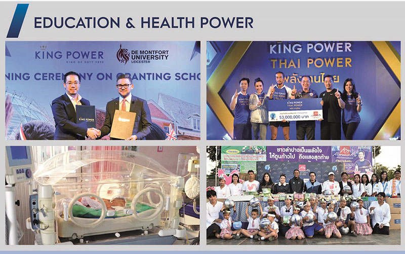 คิง เพาเวอร์