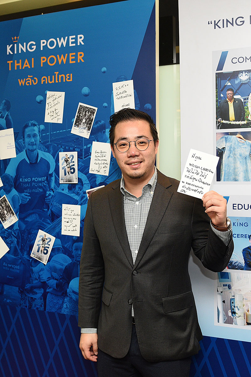 คิง เพาเวอร์