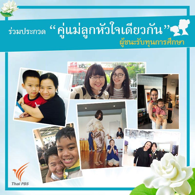 ไทยพีบีเอส 