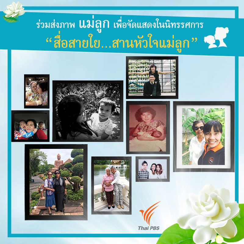 ไทยพีบีเอส