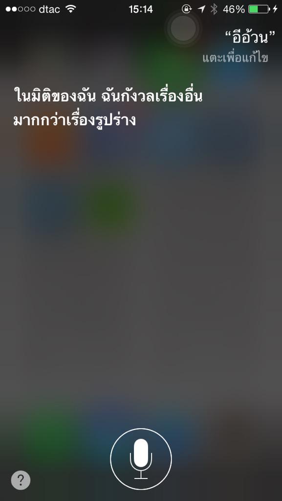 จะฮาไปไหน รวมแท็ก #Siriเป็นคนตลก แต่ละคำตอบฮาลั่นเลยครับ จะฮาไปไหน รวมแท็ก #Siriเป็นคนตลก แต่ละคำตอบฮาลั่นเลยครับ