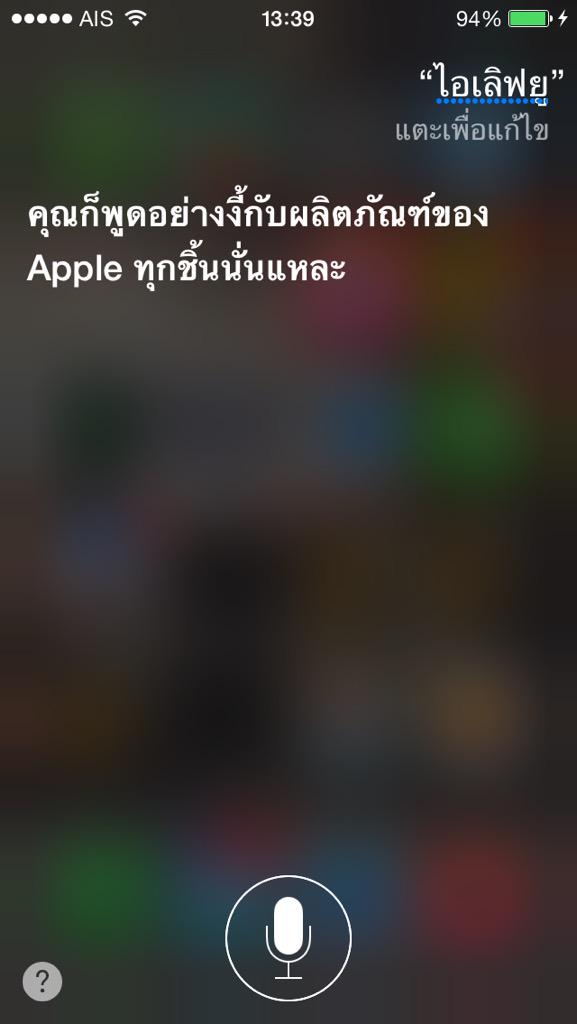 จะฮาไปไหน รวมแท็ก #Siriเป็นคนตลก แต่ละคำตอบฮาลั่นเลยครับ 