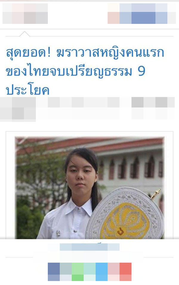 เปรียญธรรม 9 ประโยค