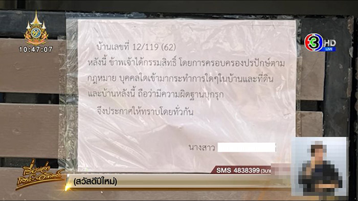 บ้านอากู๋เหม ฆ่าตัวตาย