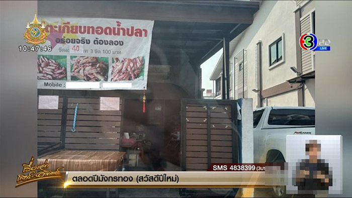 บ้านอากู๋เหม ฆ่าตัวตาย