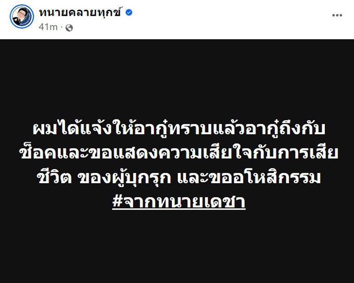 บ้านอากู๋เหม ฆ่าตัวตาย