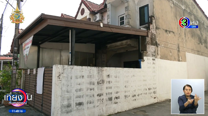 คดีครอบครองปรปักษ์