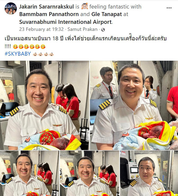 ทำคลอดบนเครื่องบิน