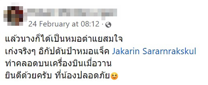 ทำคลอดบนเครื่องบิน
