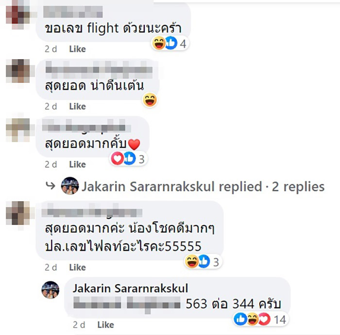ทำคลอดบนเครื่องบิน