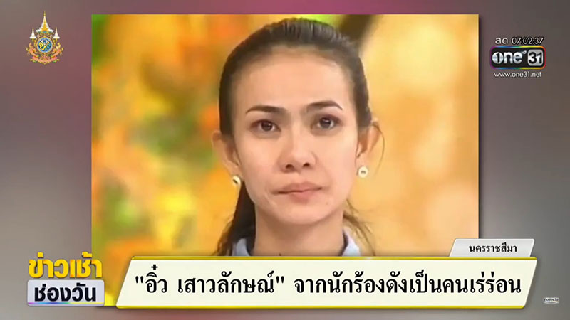 อิ๋ว เสาวลักษณ์