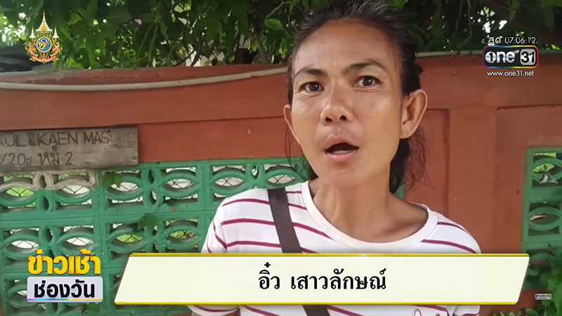 อิ๋ว เสาวลักษณ์