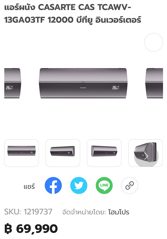 แอร์ Casarte