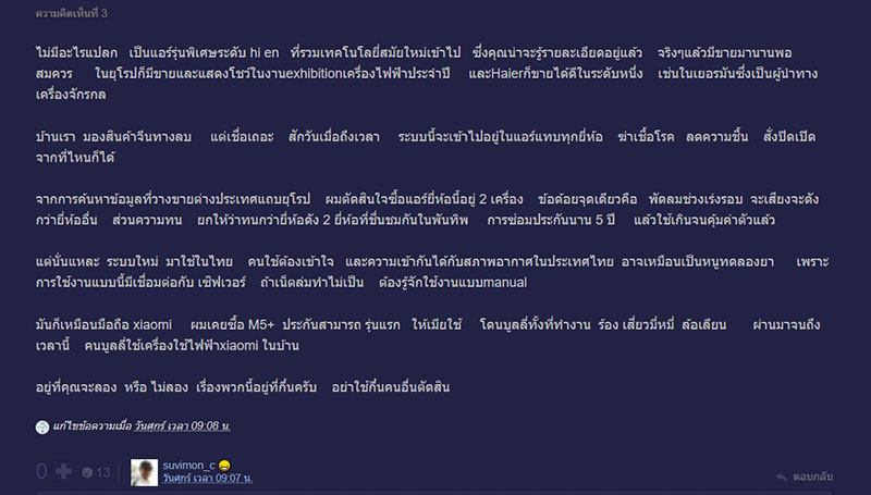 แอร์ Casarte