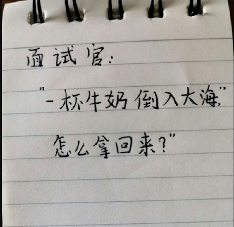 สัมภาษณ์งาน