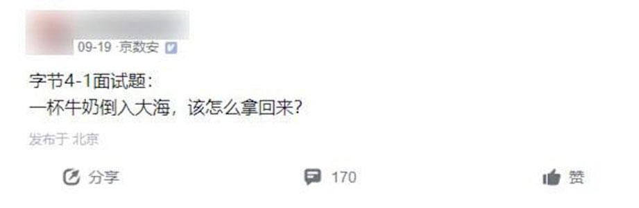 สัมภาษณ์งาน