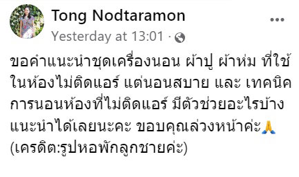 วิธีคลายร้อน